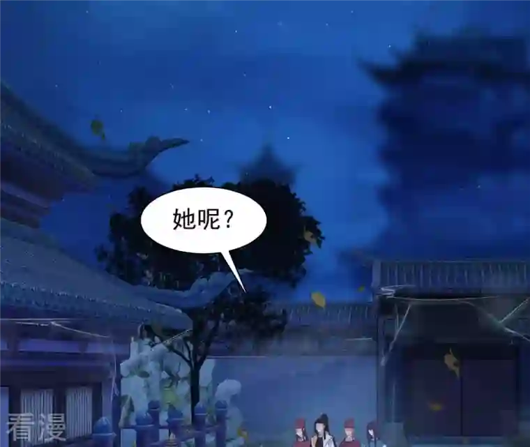 再生缘：我的温柔暴君第90话 迷路