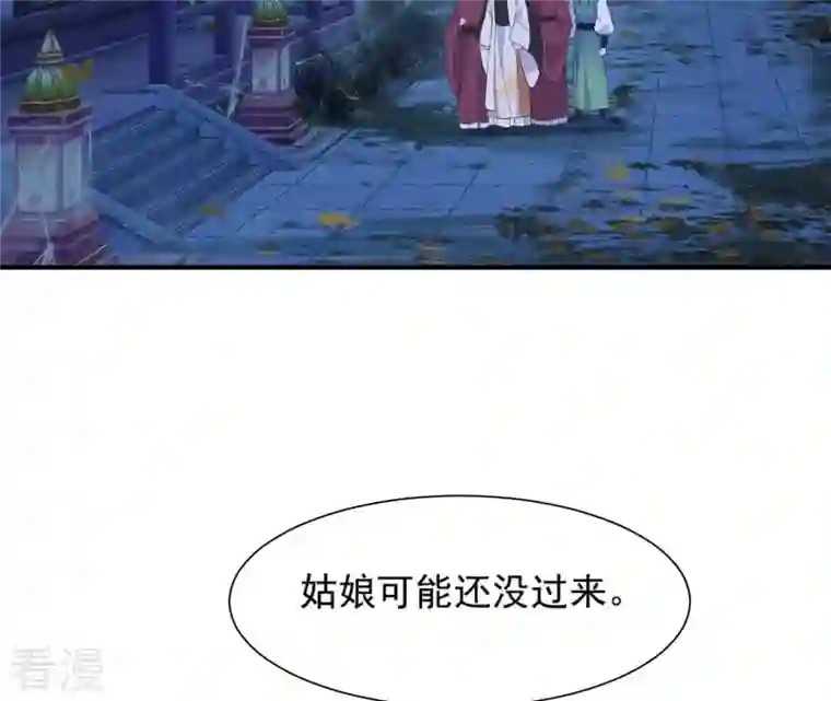 再生缘：我的温柔暴君第90话 迷路