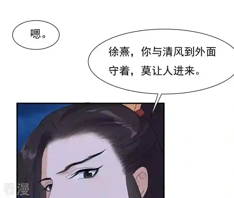 再生缘：我的温柔暴君第90话 迷路