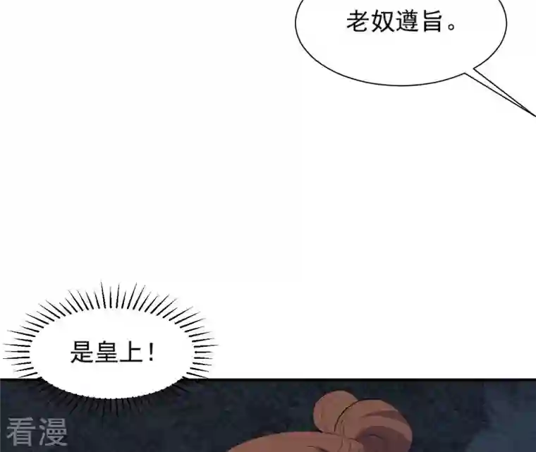 再生缘：我的温柔暴君第90话 迷路