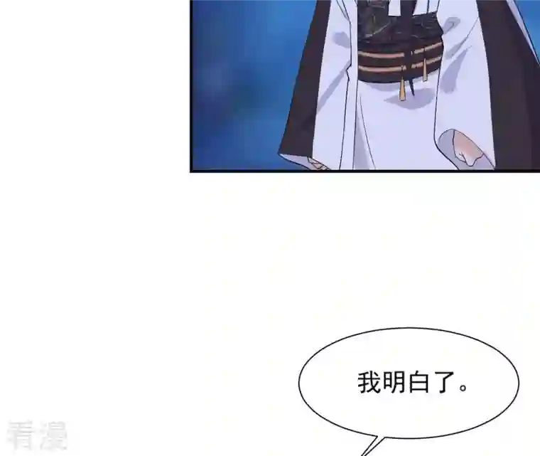 再生缘：我的温柔暴君第91话 偷听