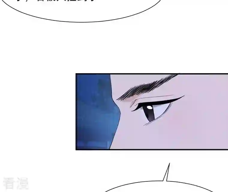 再生缘：我的温柔暴君第91话 偷听