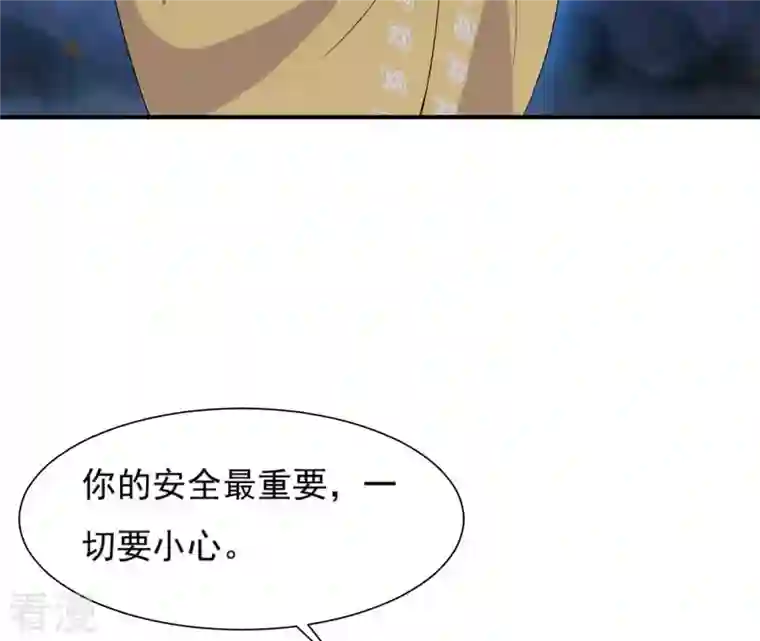 再生缘：我的温柔暴君第91话 偷听