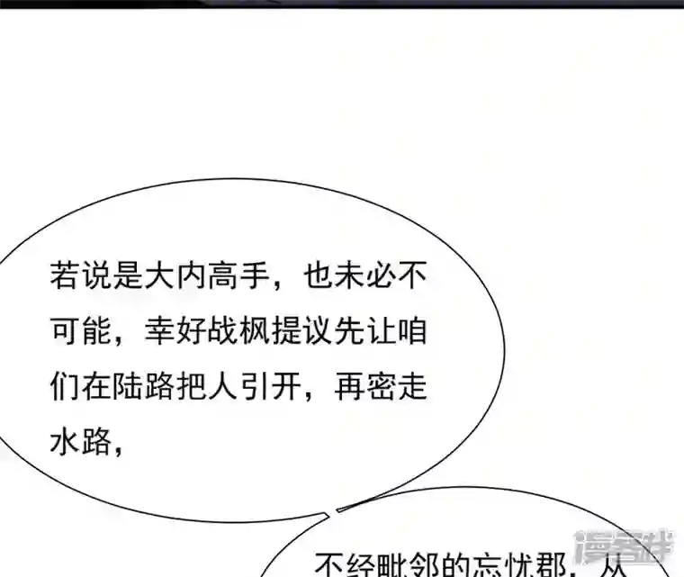 再生缘：我的温柔暴君第92话 恩怨