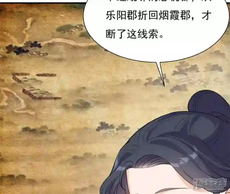 再生缘：我的温柔暴君第92话 恩怨