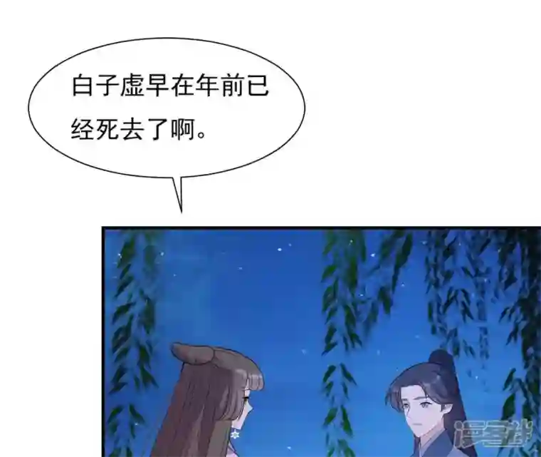 再生缘：我的温柔暴君第92话 恩怨