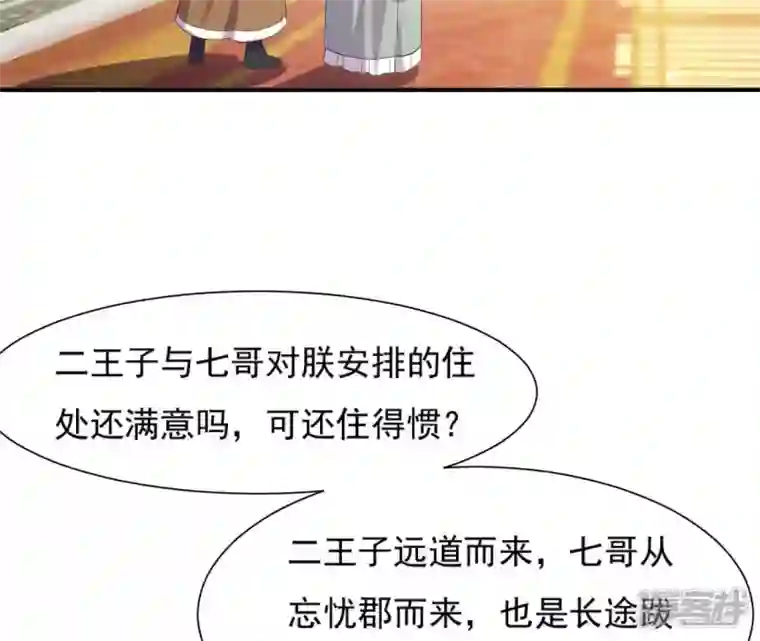 再生缘：我的温柔暴君第92话 恩怨