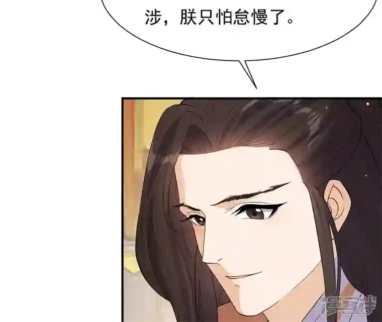 再生缘：我的温柔暴君第92话 恩怨