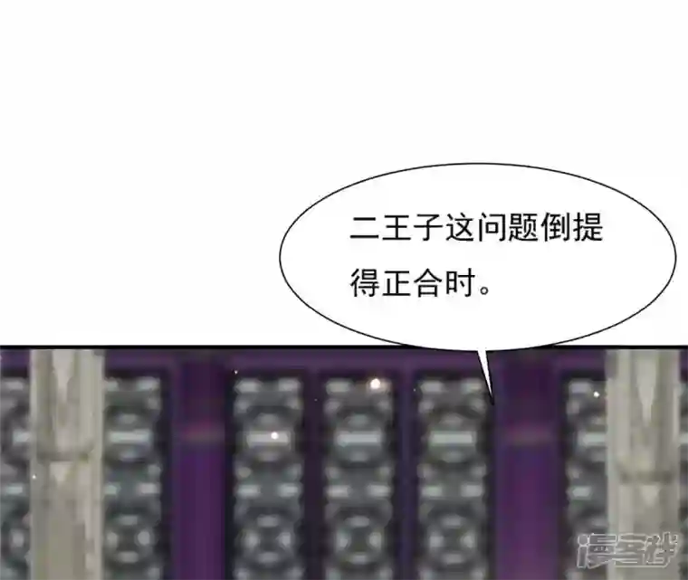 再生缘：我的温柔暴君第92话 恩怨