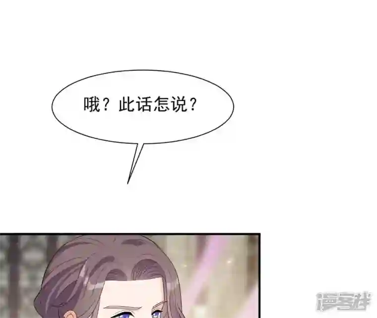 再生缘：我的温柔暴君第92话 恩怨