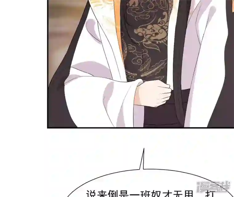 再生缘：我的温柔暴君第92话 恩怨