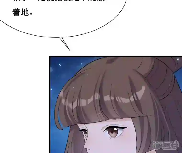 再生缘：我的温柔暴君第92话 恩怨