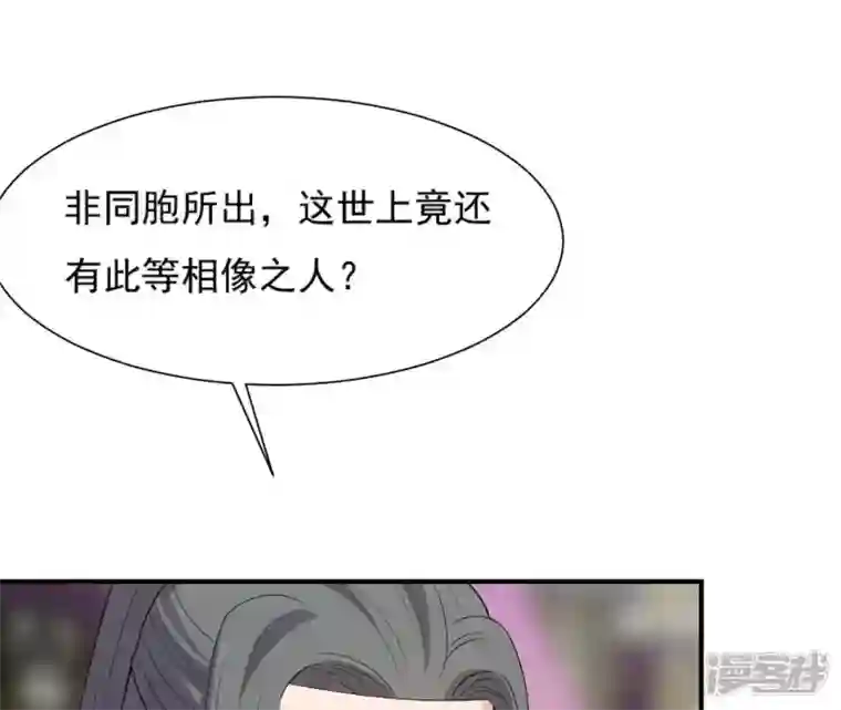 再生缘：我的温柔暴君第93话 牵丝