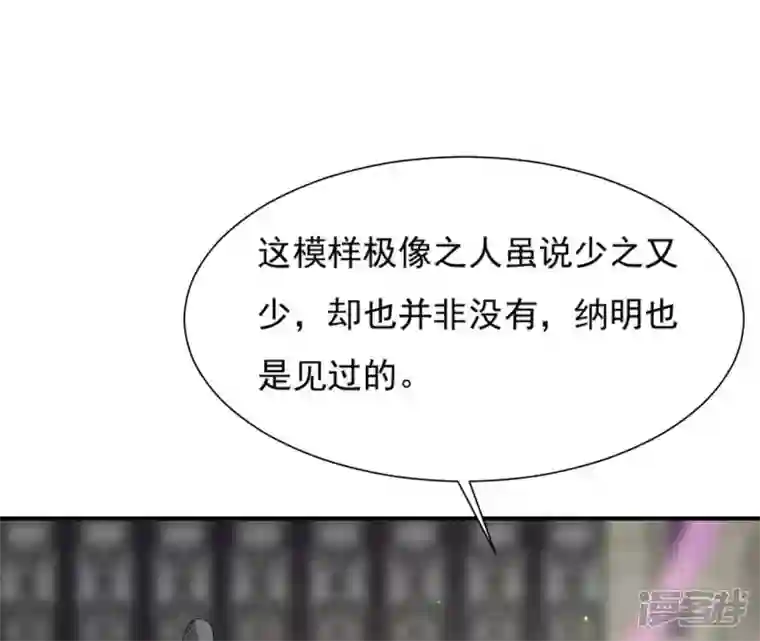 再生缘：我的温柔暴君第93话 牵丝