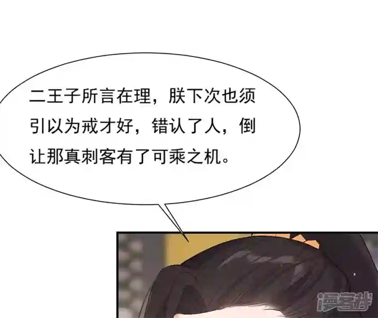 再生缘：我的温柔暴君第93话 牵丝