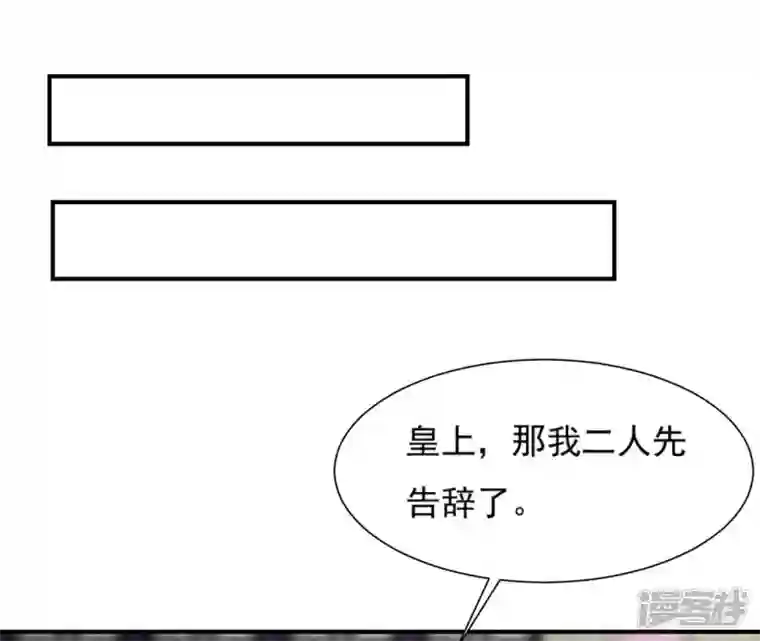 再生缘：我的温柔暴君第93话 牵丝