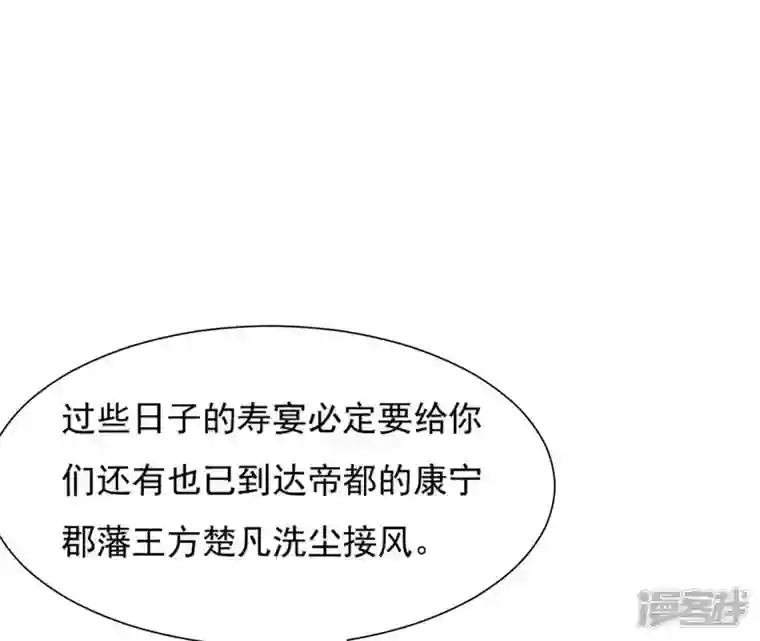 再生缘：我的温柔暴君第93话 牵丝