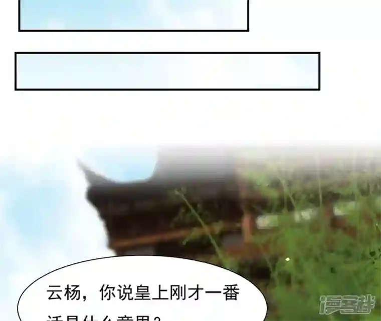 再生缘：我的温柔暴君第93话 牵丝