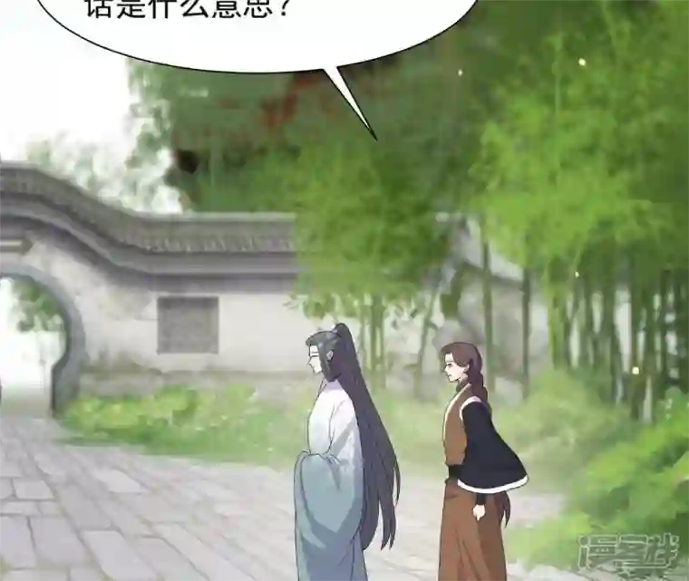 再生缘：我的温柔暴君第93话 牵丝