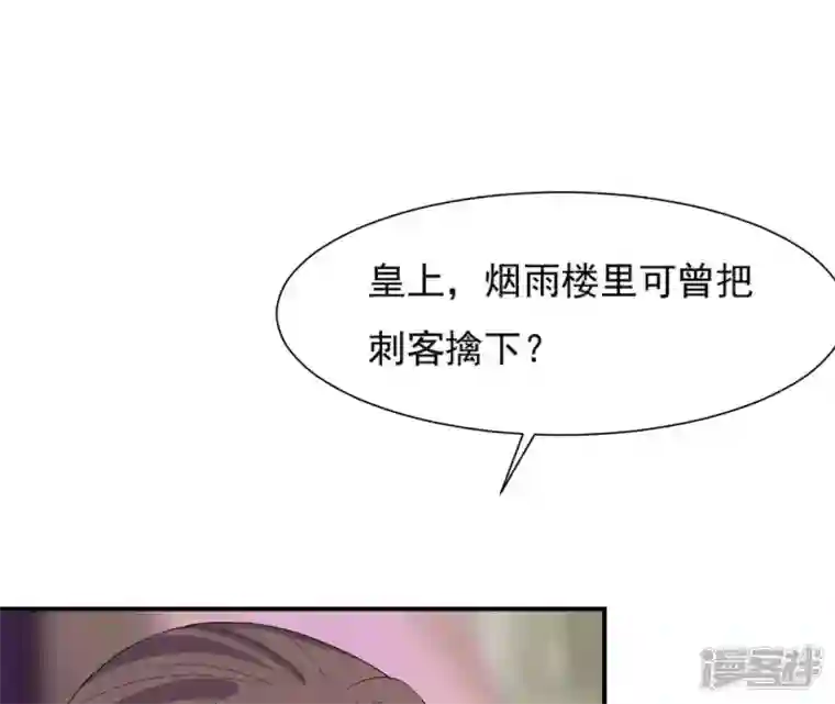 再生缘：我的温柔暴君第93话 牵丝