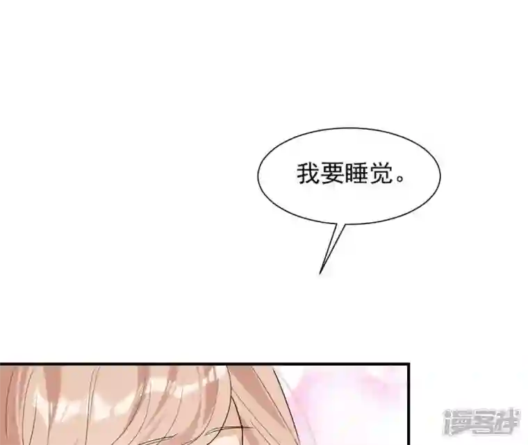 再生缘：我的温柔暴君第93话 牵丝