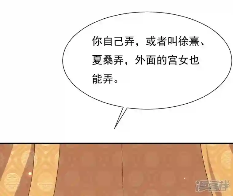 再生缘：我的温柔暴君第93话 牵丝