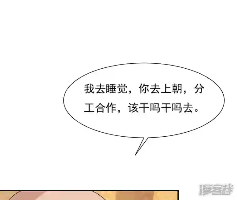 再生缘：我的温柔暴君第93话 牵丝