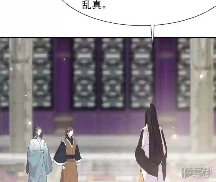 再生缘：我的温柔暴君第93话 牵丝