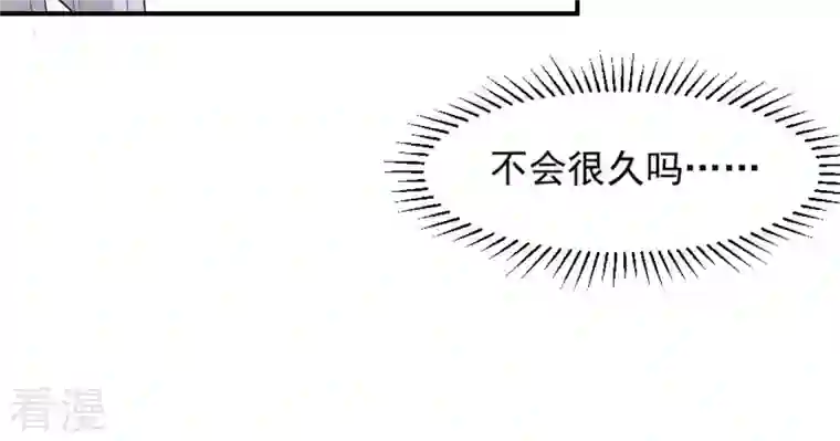 再生缘：我的温柔暴君第94话 妒妇登门
