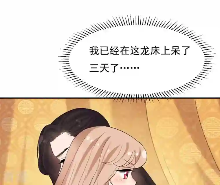再生缘：我的温柔暴君第94话 妒妇登门
