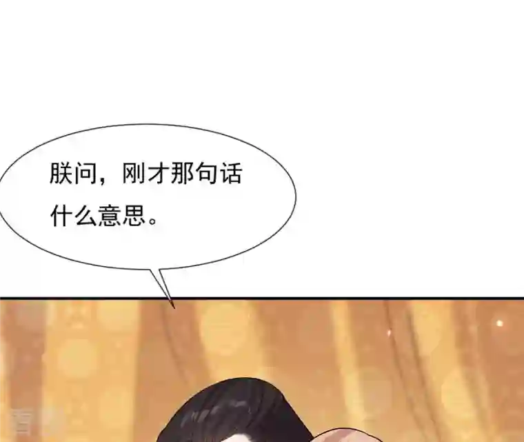 再生缘：我的温柔暴君第94话 妒妇登门