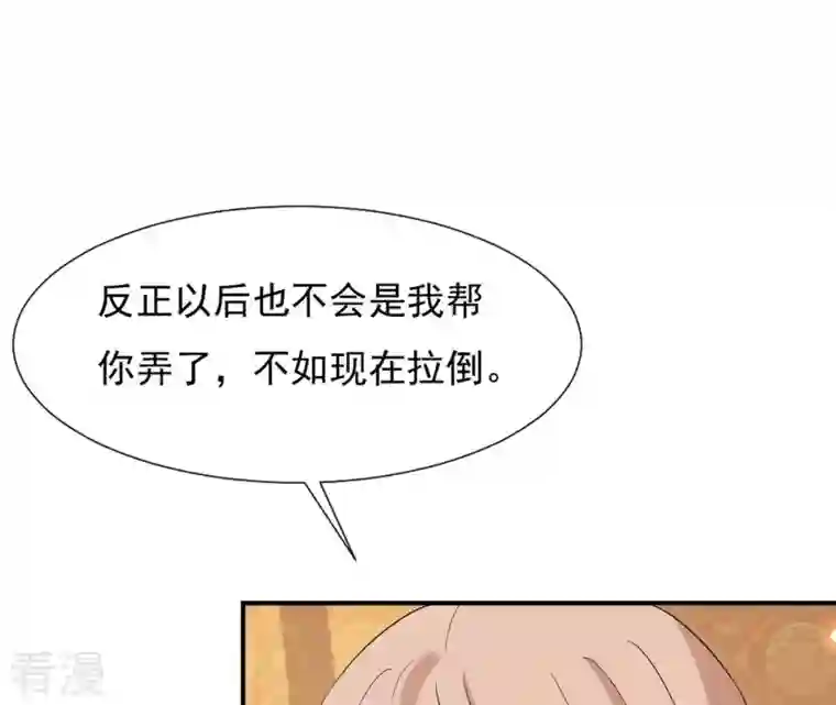 再生缘：我的温柔暴君第94话 妒妇登门