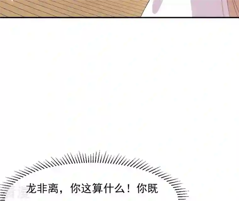 再生缘：我的温柔暴君第94话 妒妇登门