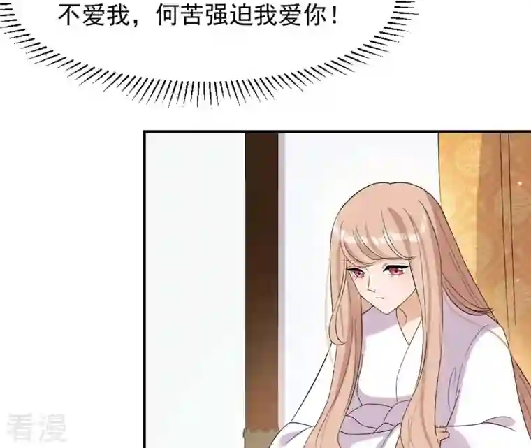 再生缘：我的温柔暴君第94话 妒妇登门