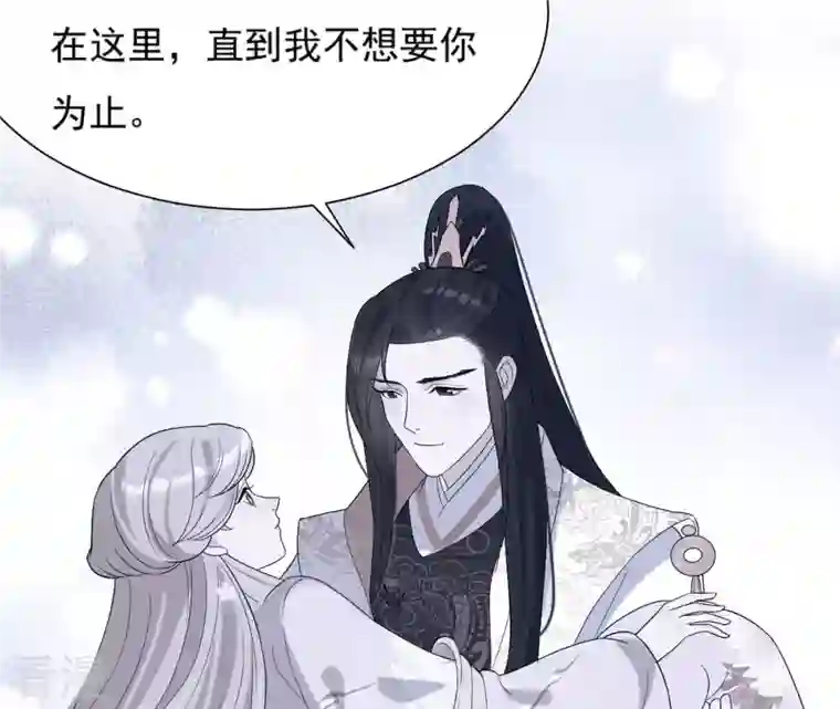 再生缘：我的温柔暴君第94话 妒妇登门