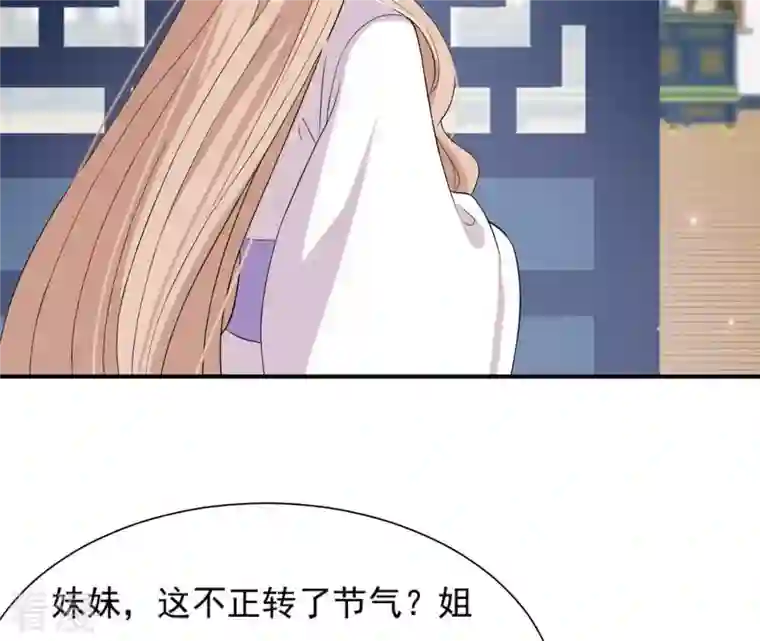 再生缘：我的温柔暴君第95话 三个女人