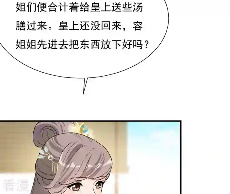 再生缘：我的温柔暴君第95话 三个女人