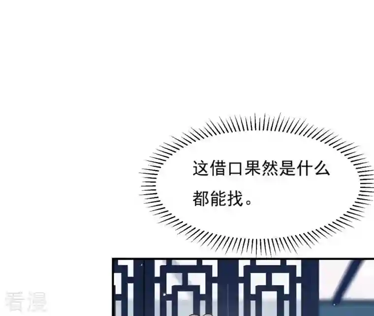 再生缘：我的温柔暴君第95话 三个女人