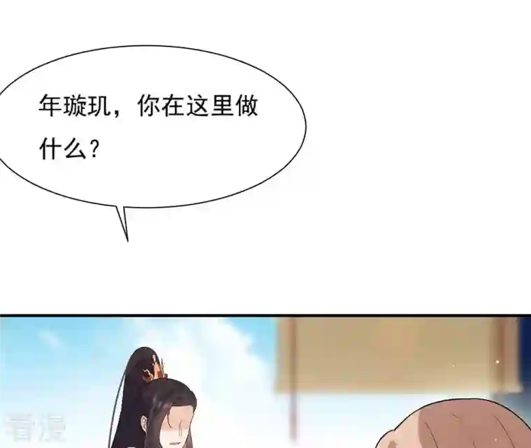 再生缘：我的温柔暴君第95话 三个女人