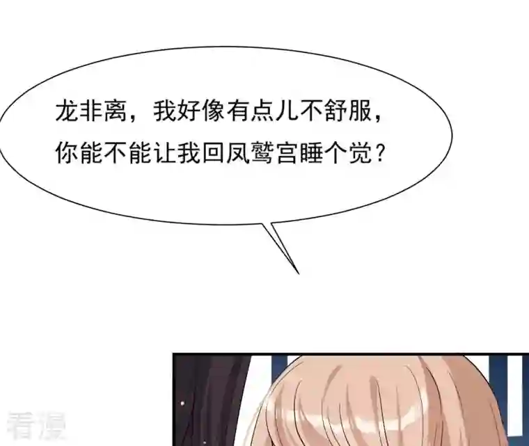 再生缘：我的温柔暴君第95话 三个女人