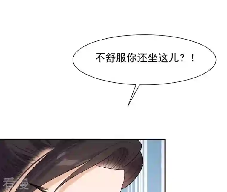 再生缘：我的温柔暴君第95话 三个女人