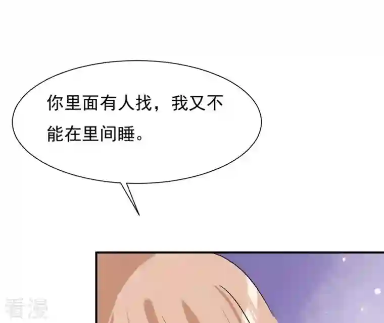 再生缘：我的温柔暴君第95话 三个女人