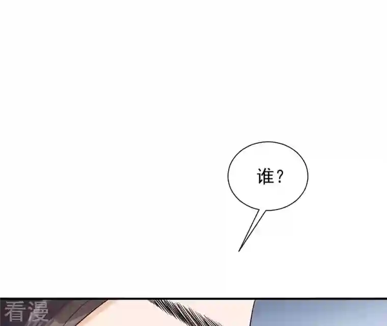 再生缘：我的温柔暴君第95话 三个女人