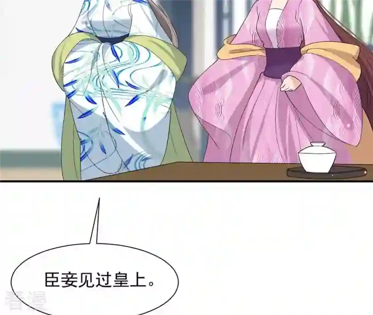 再生缘：我的温柔暴君第95话 三个女人