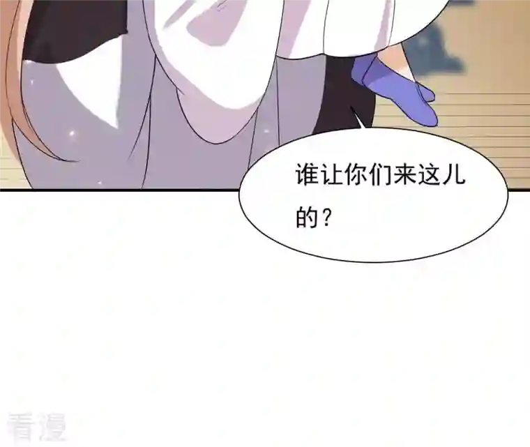 再生缘：我的温柔暴君第95话 三个女人