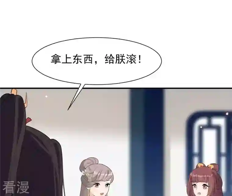 再生缘：我的温柔暴君第95话 三个女人