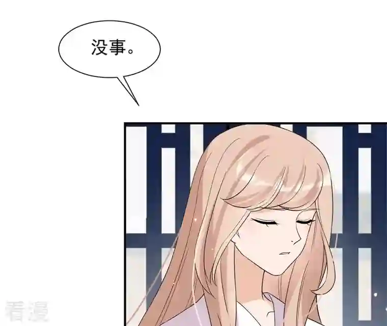 再生缘：我的温柔暴君第95话 三个女人