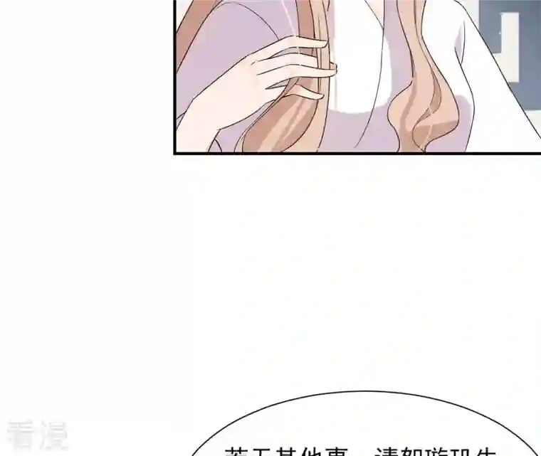 再生缘：我的温柔暴君第95话 三个女人