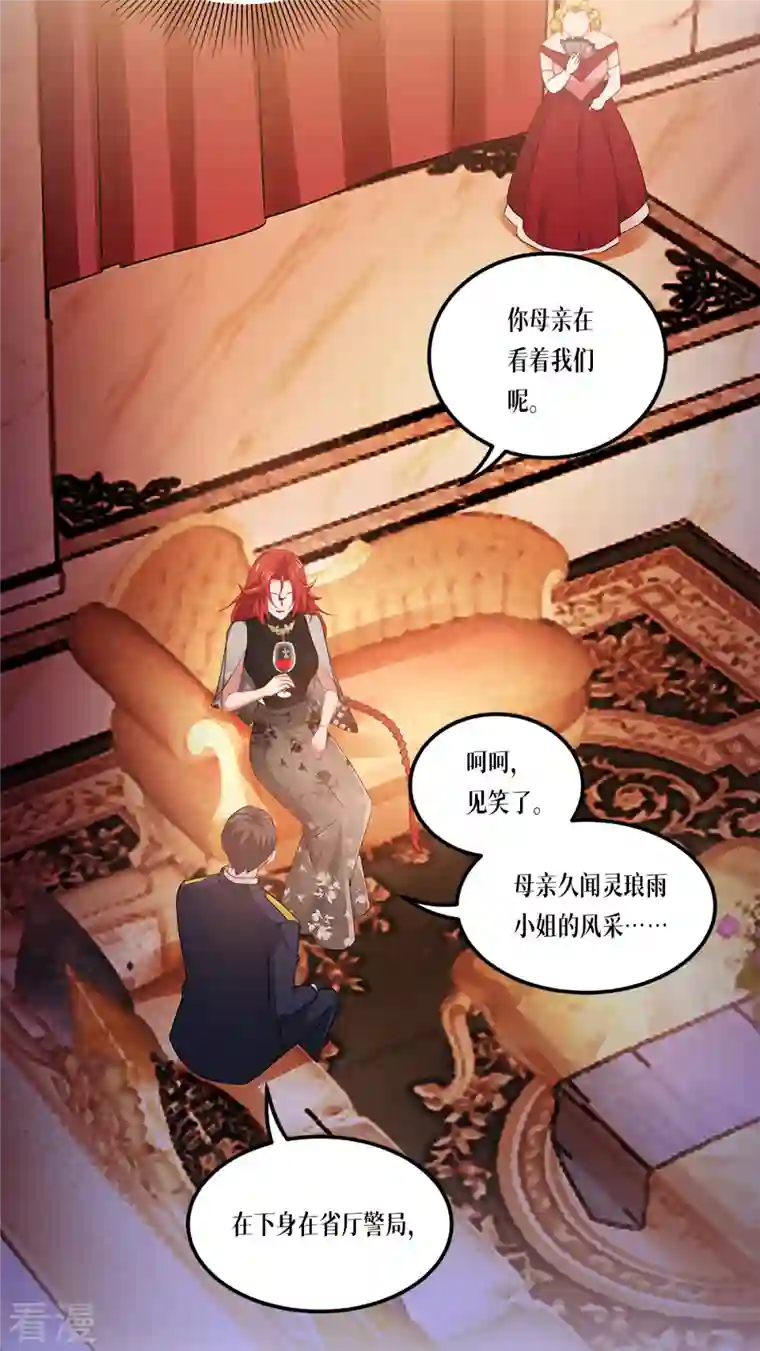 被咬后成为王者第25话 是王者！