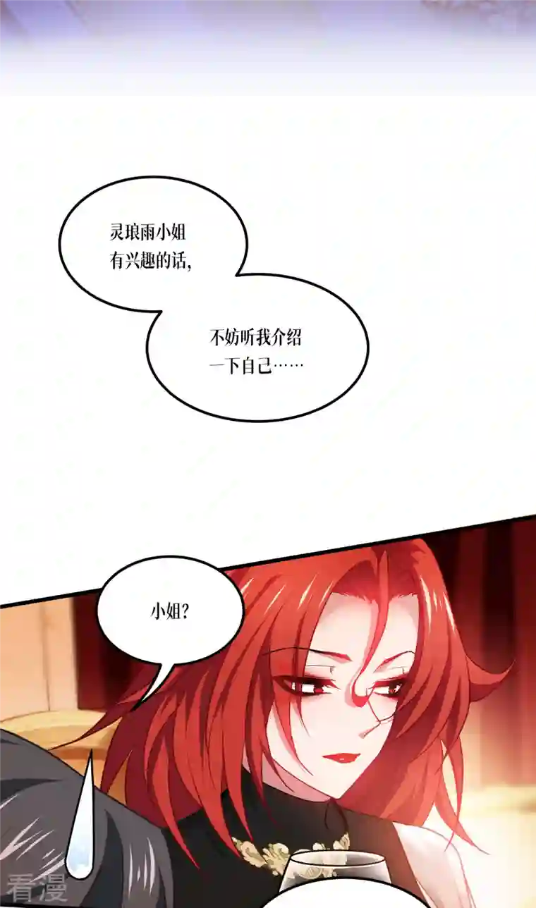 被咬后成为王者第25话 是王者！